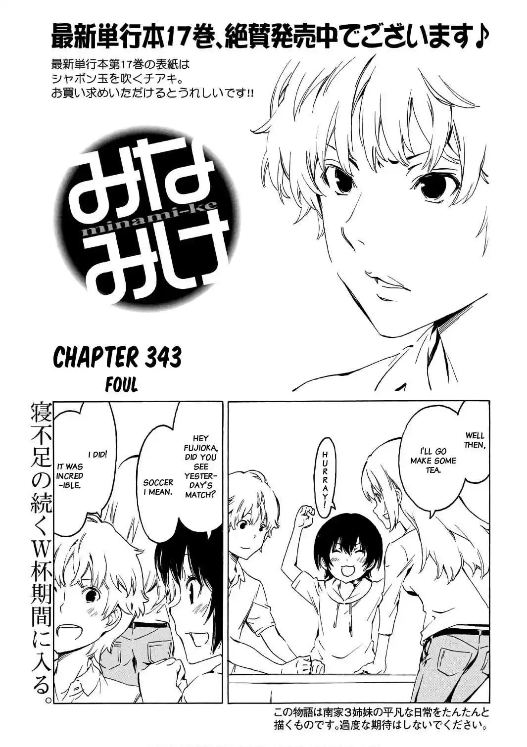 Minami ke Ch. 343 Foul