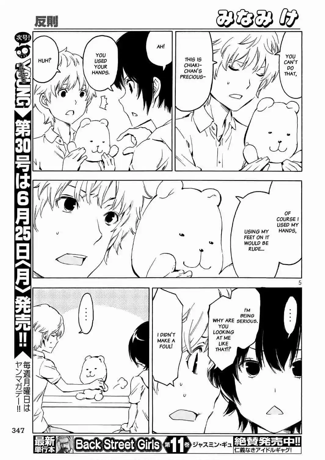 Minami ke Ch. 343 Foul