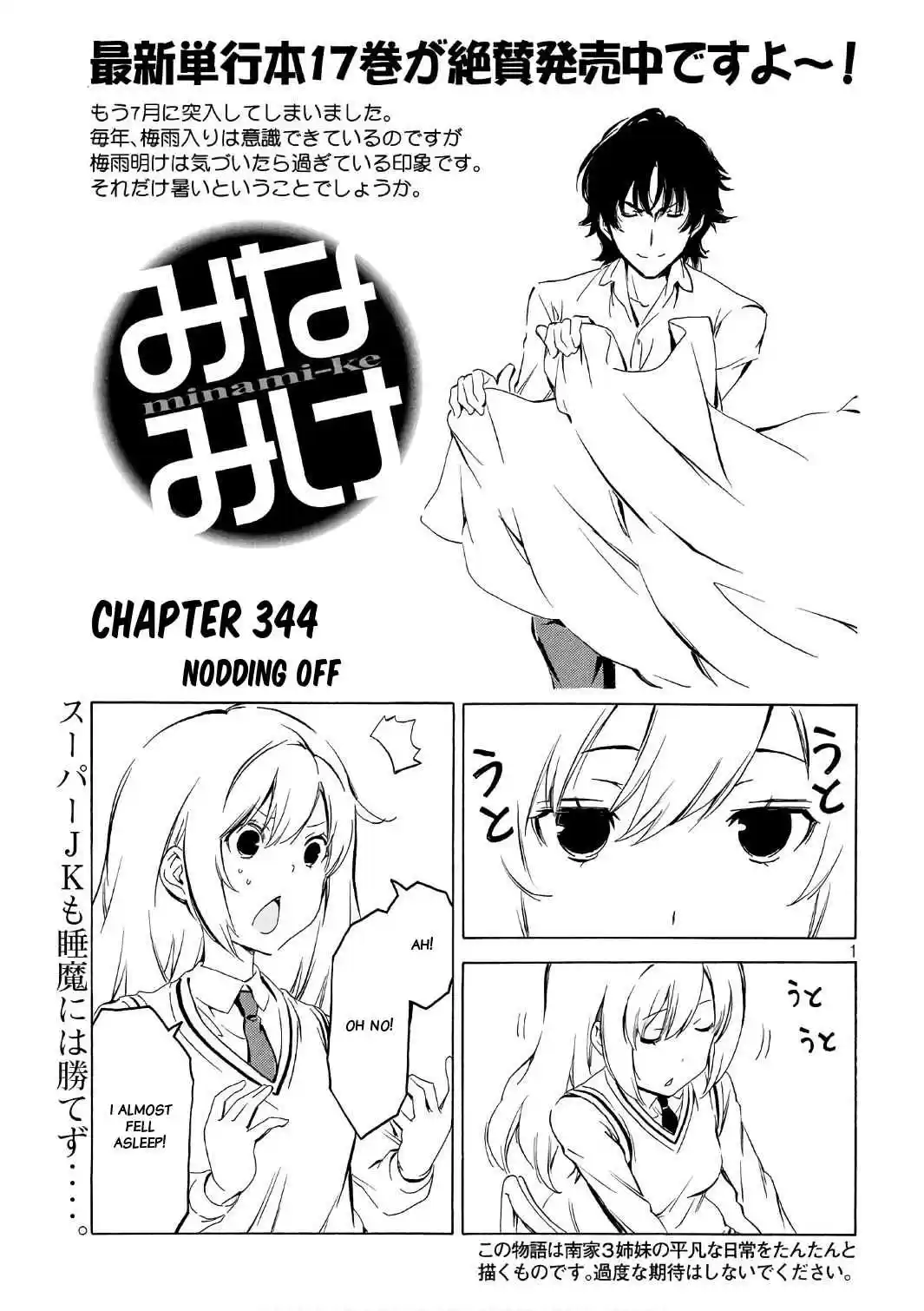 Minami ke Ch. 344 Nodding off