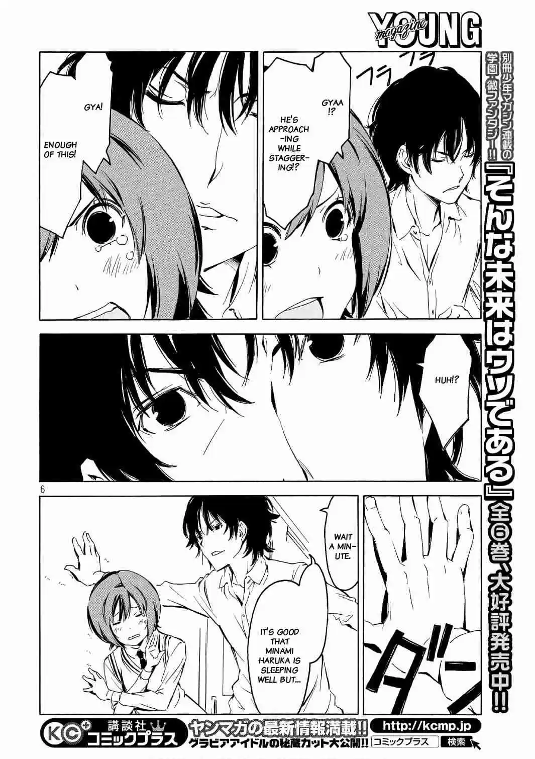 Minami ke Ch. 344 Nodding off