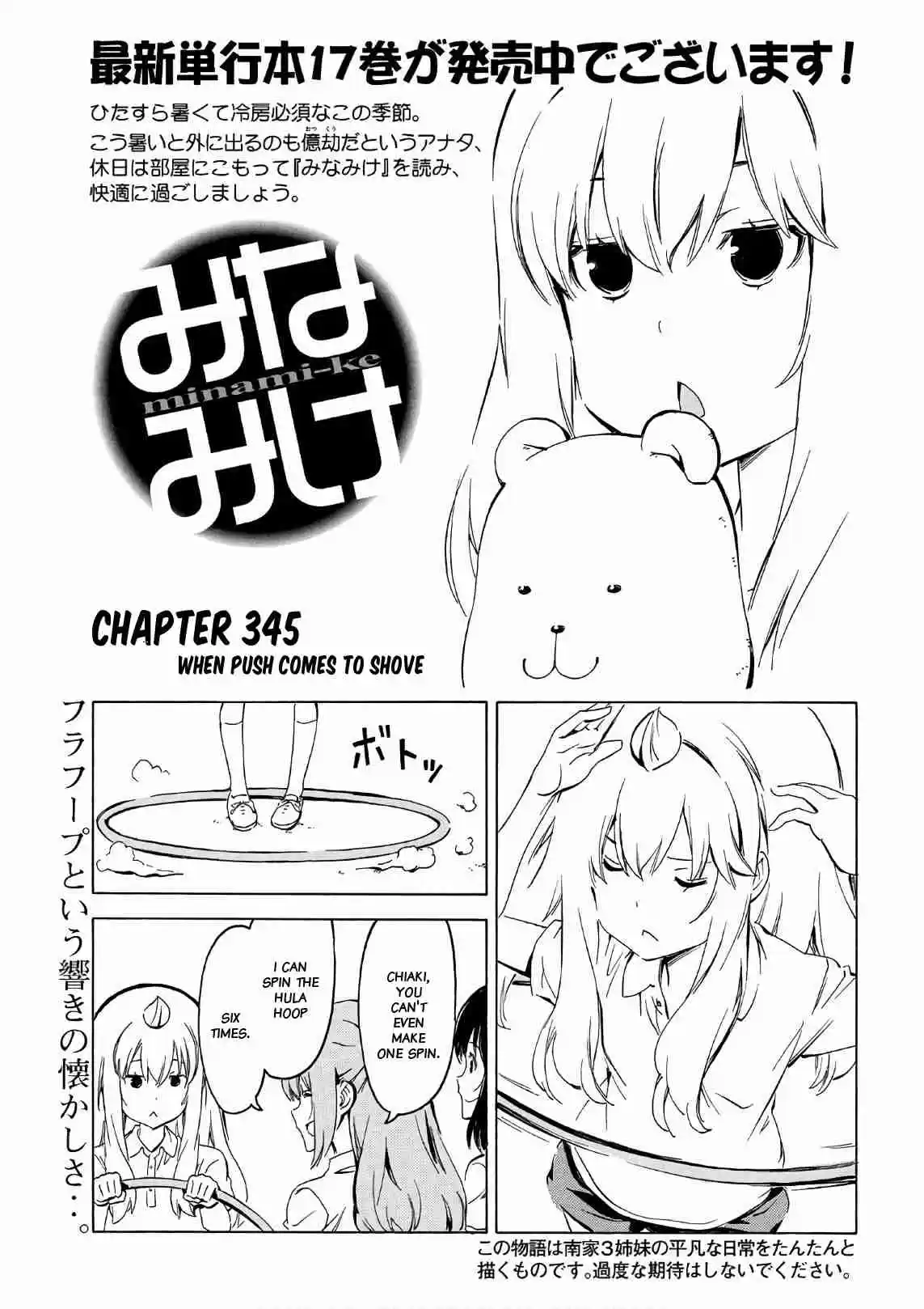 Minami ke Ch. 345 When push comes to shove