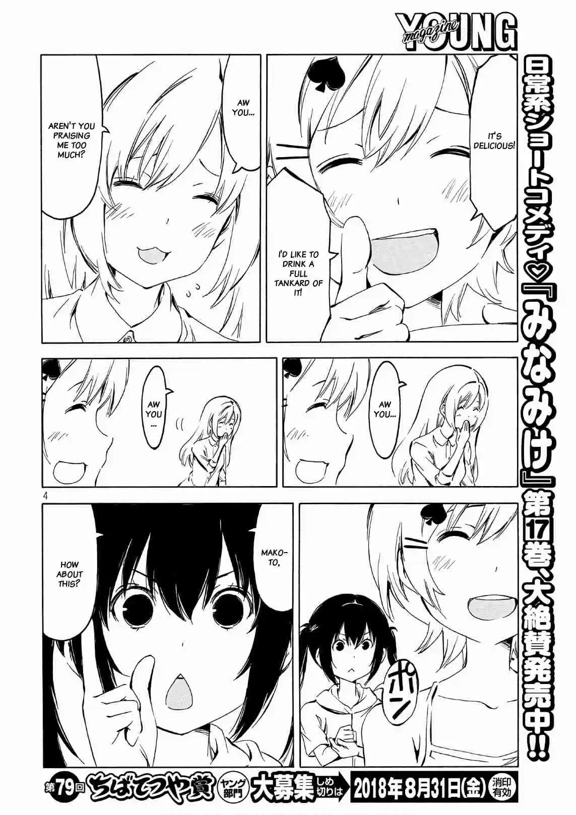 Minami ke Ch. 345 When push comes to shove