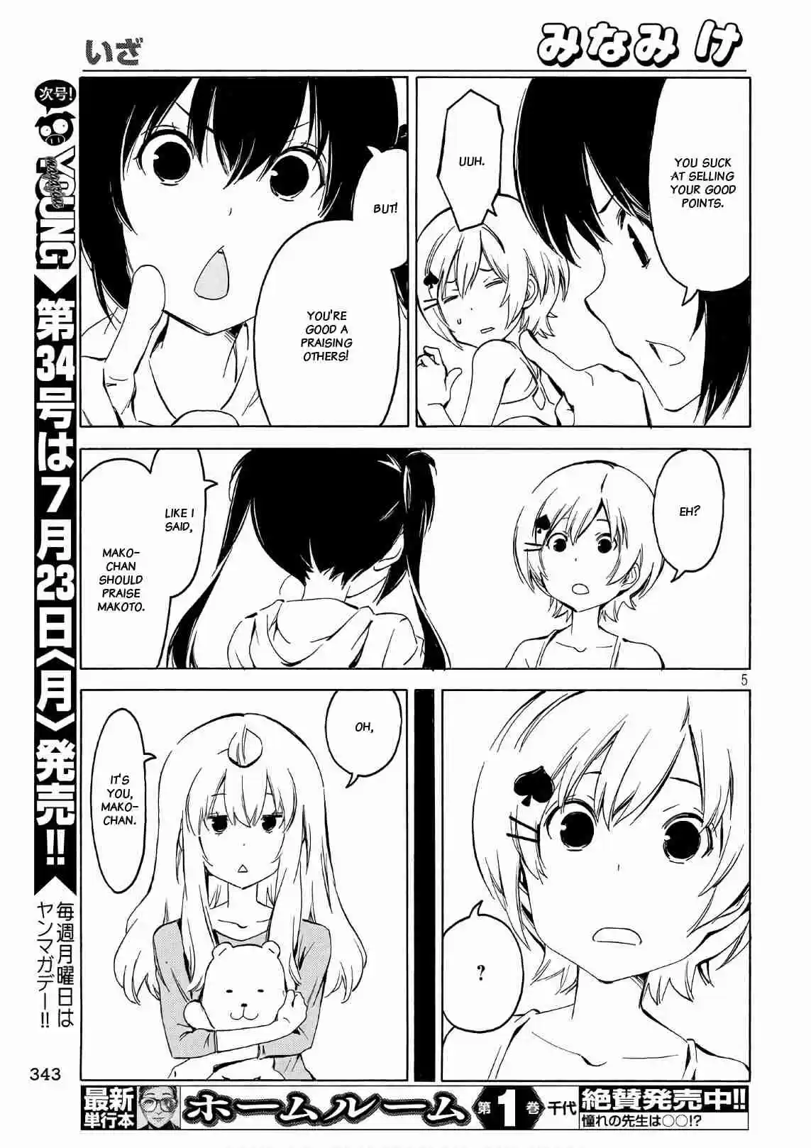 Minami ke Ch. 345 When push comes to shove