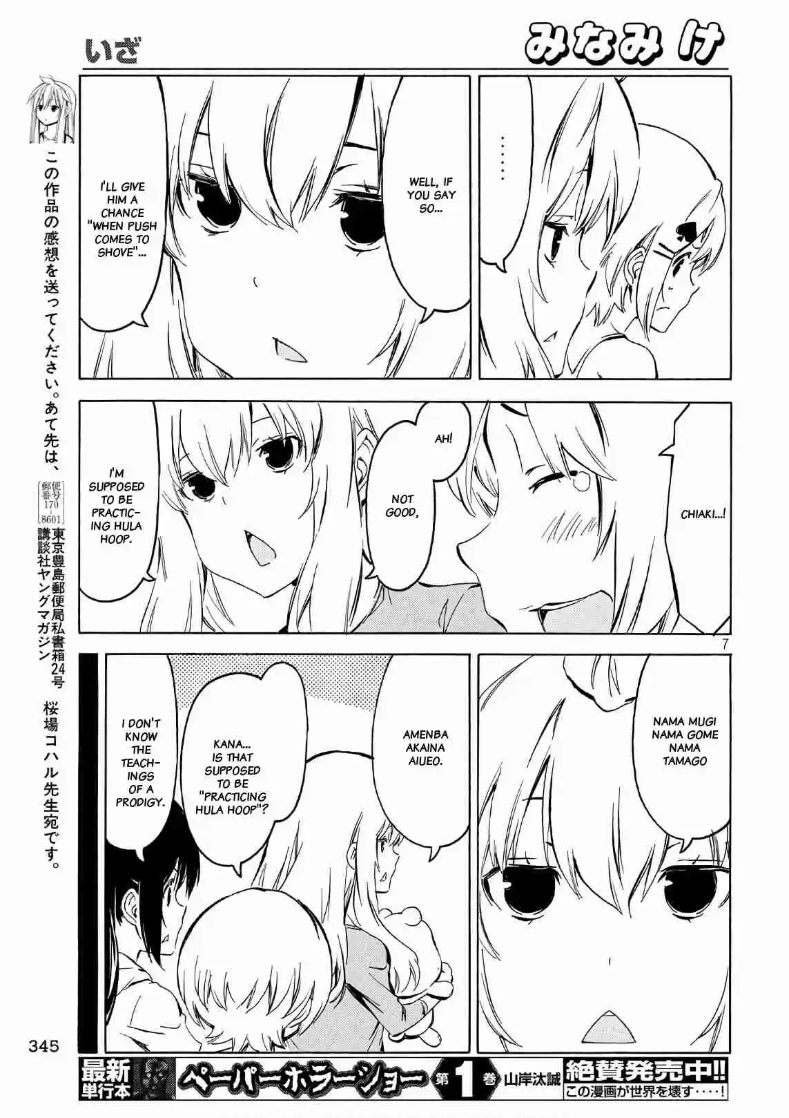 Minami ke Ch. 345 When push comes to shove