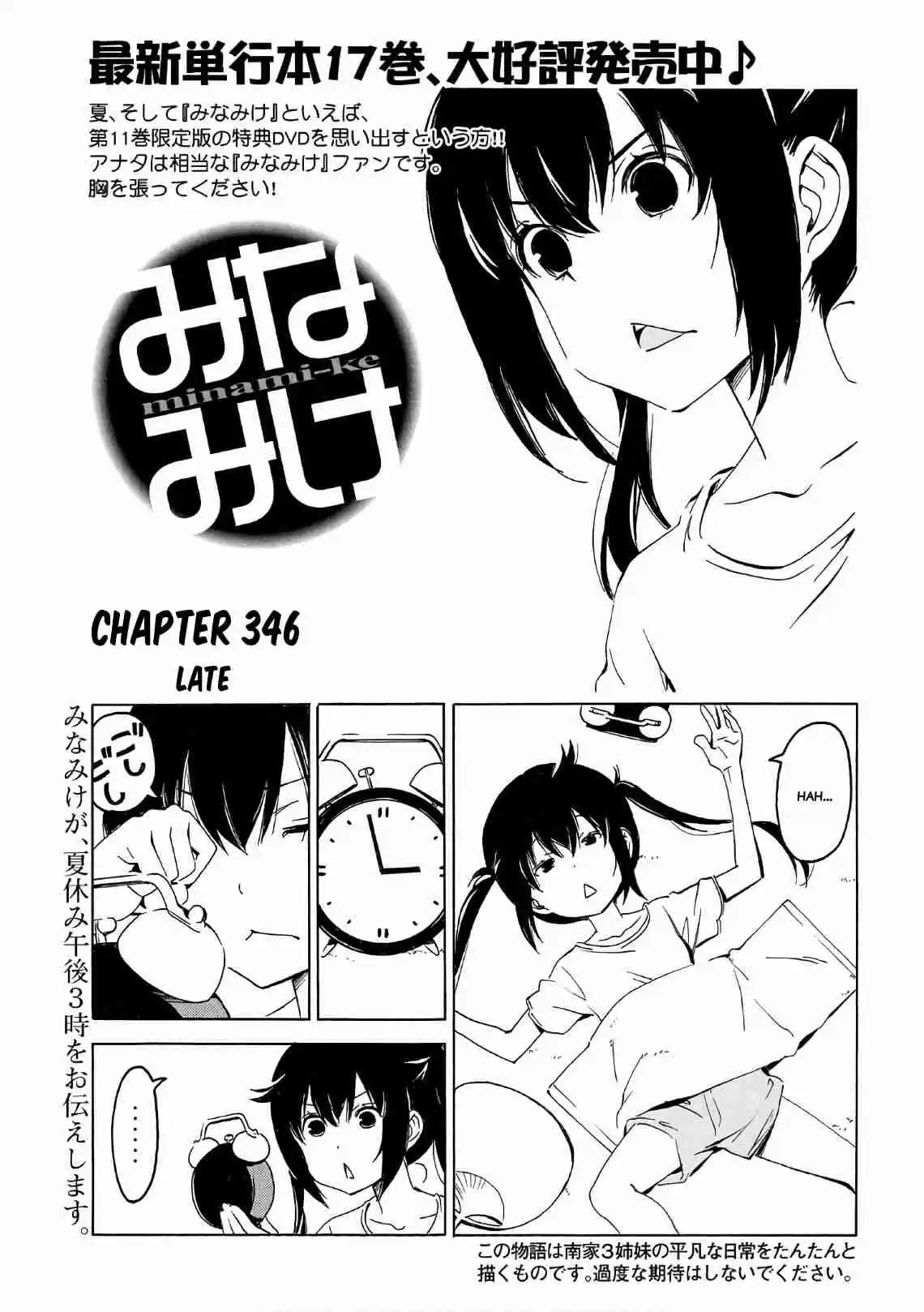 Minami ke Ch. 346 Late