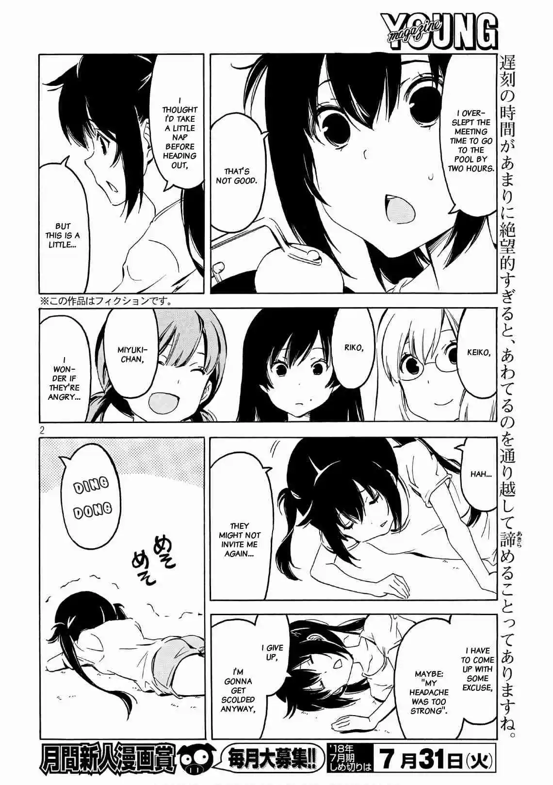 Minami ke Ch. 346 Late