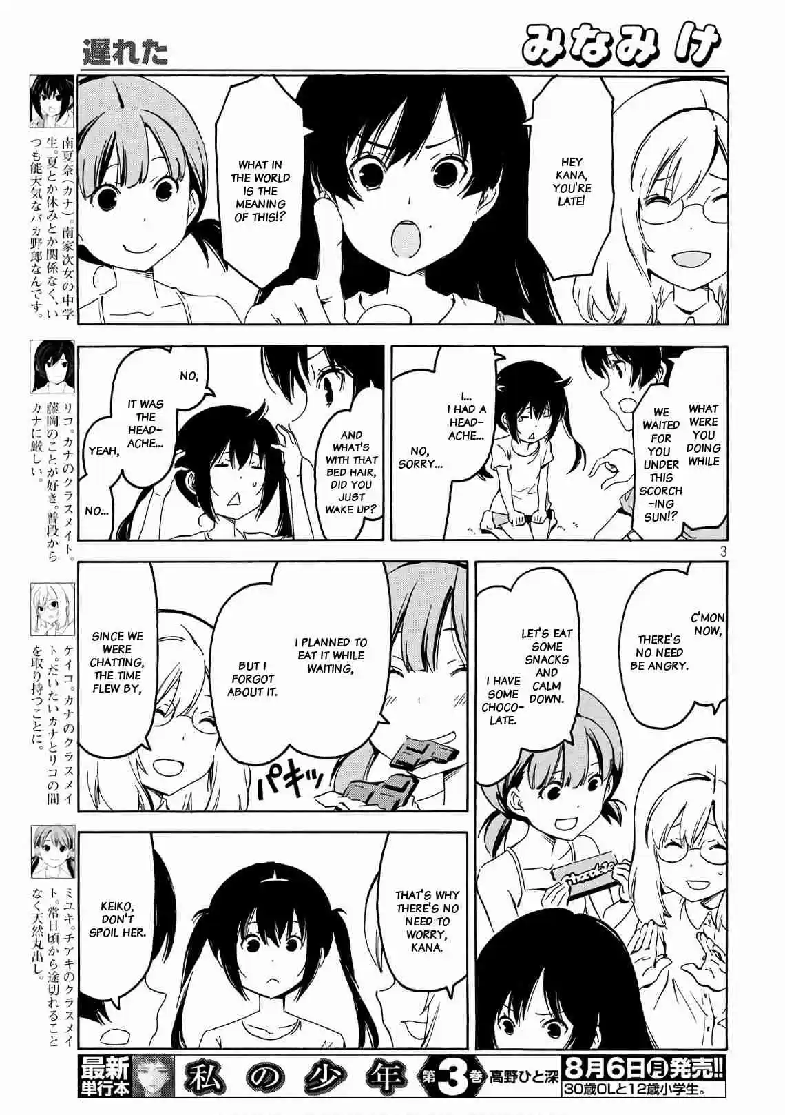 Minami ke Ch. 346 Late