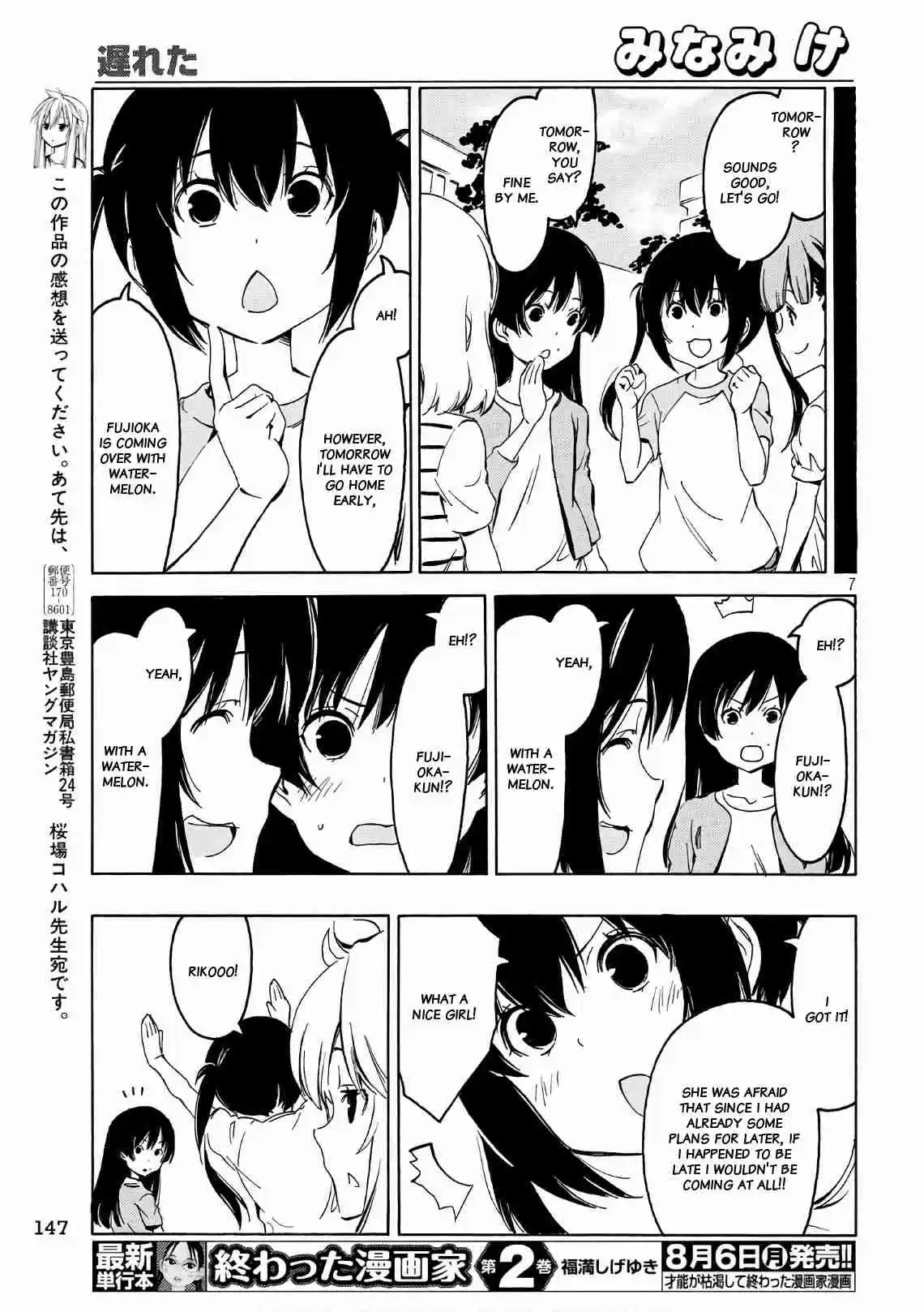 Minami ke Ch. 346 Late