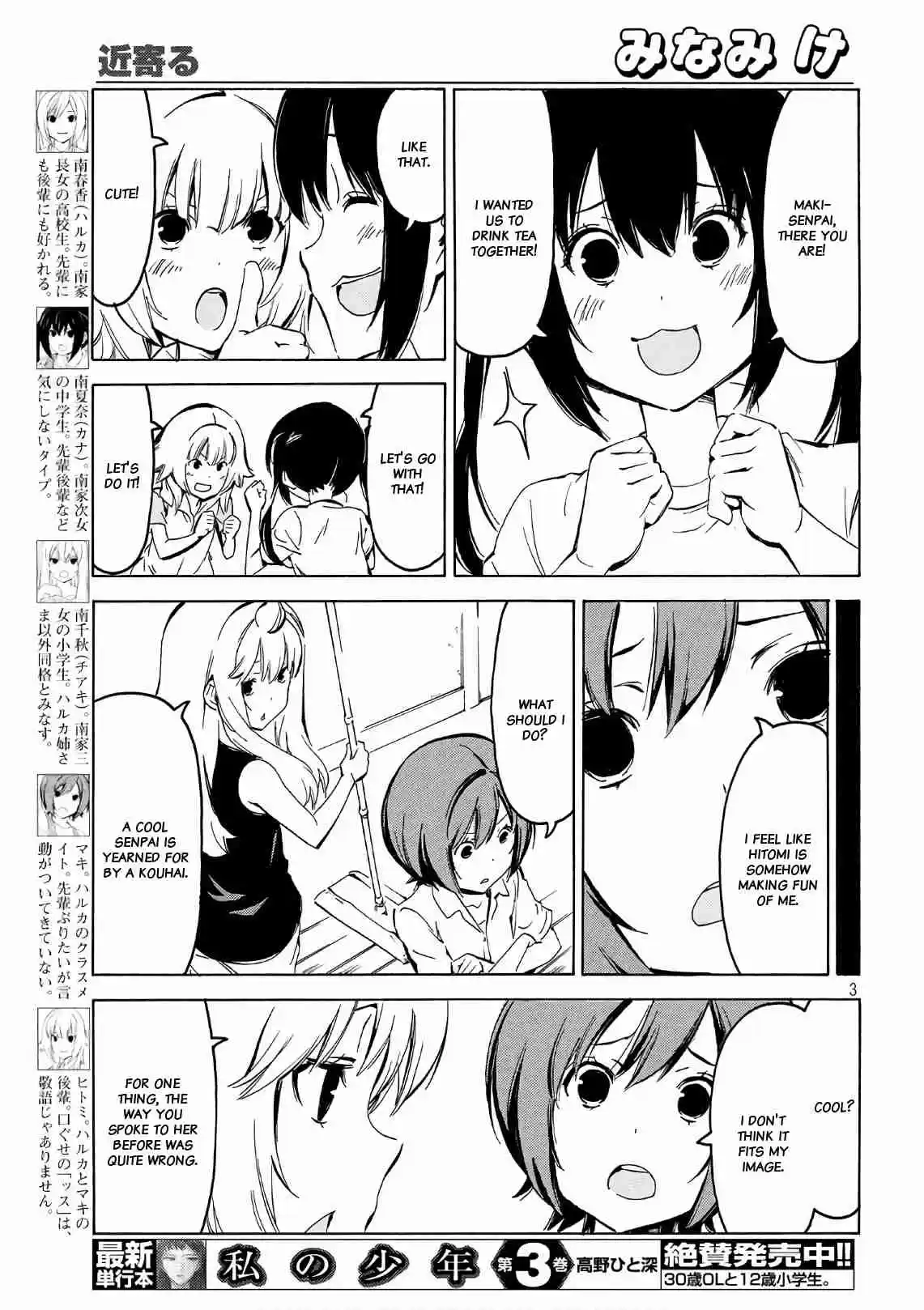 Minami ke Ch. 347 Get closer
