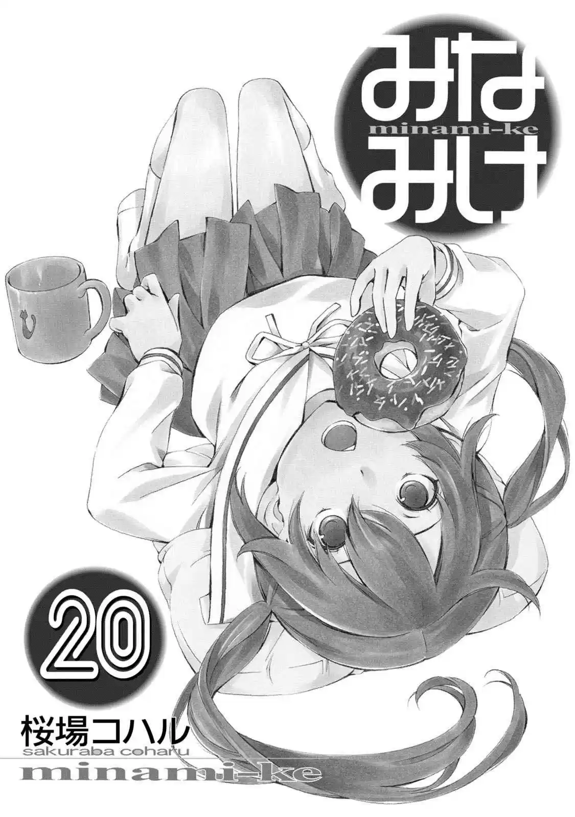 Minami ke Ch. 373.5 Omake