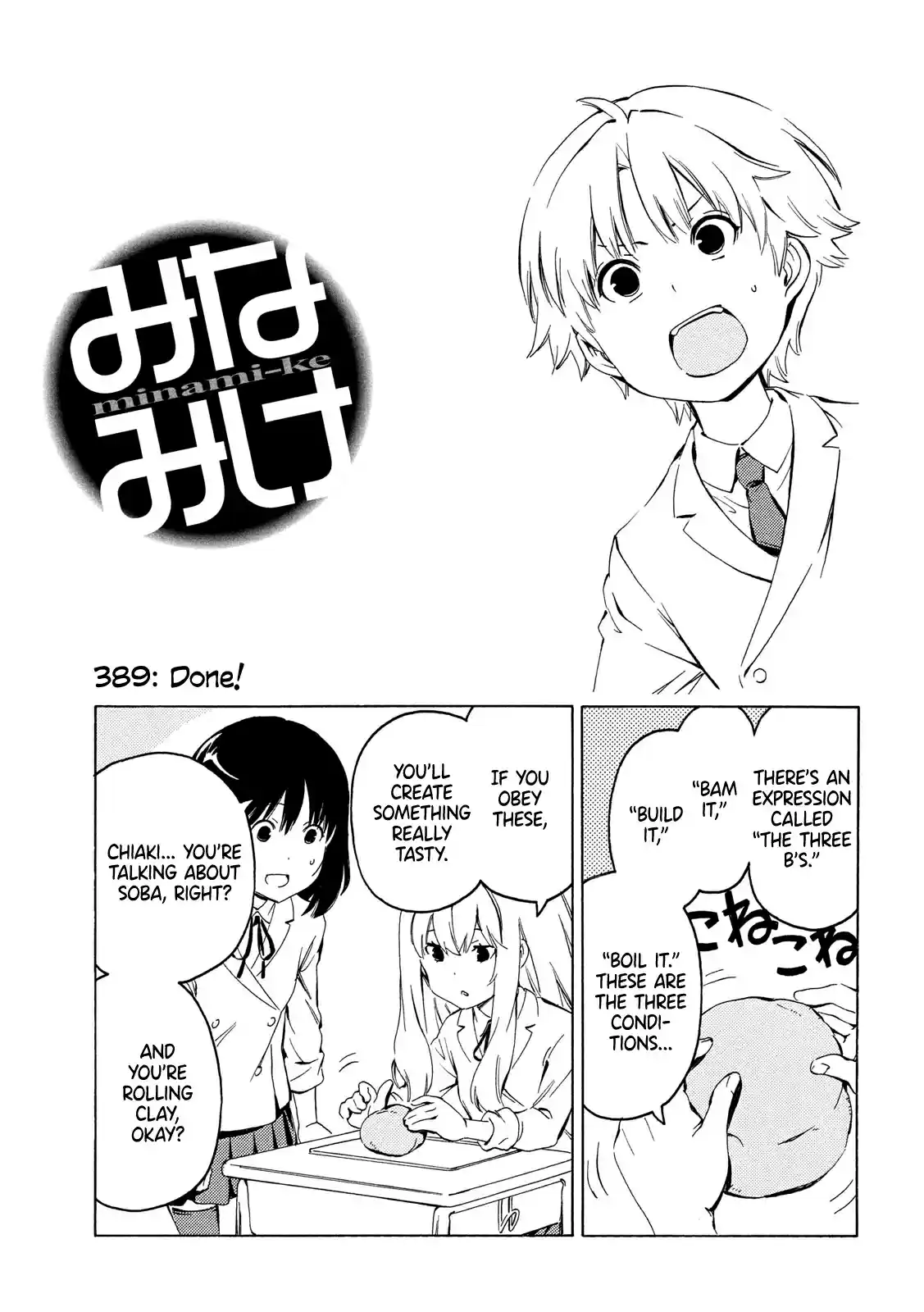 Minami ke Ch. 389 Done!