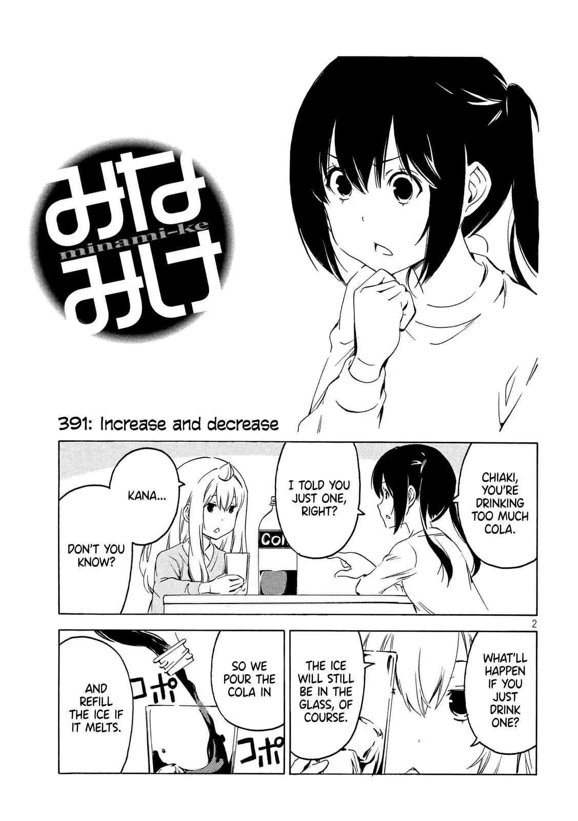 Minami ke Ch. 391 Increase and decrease