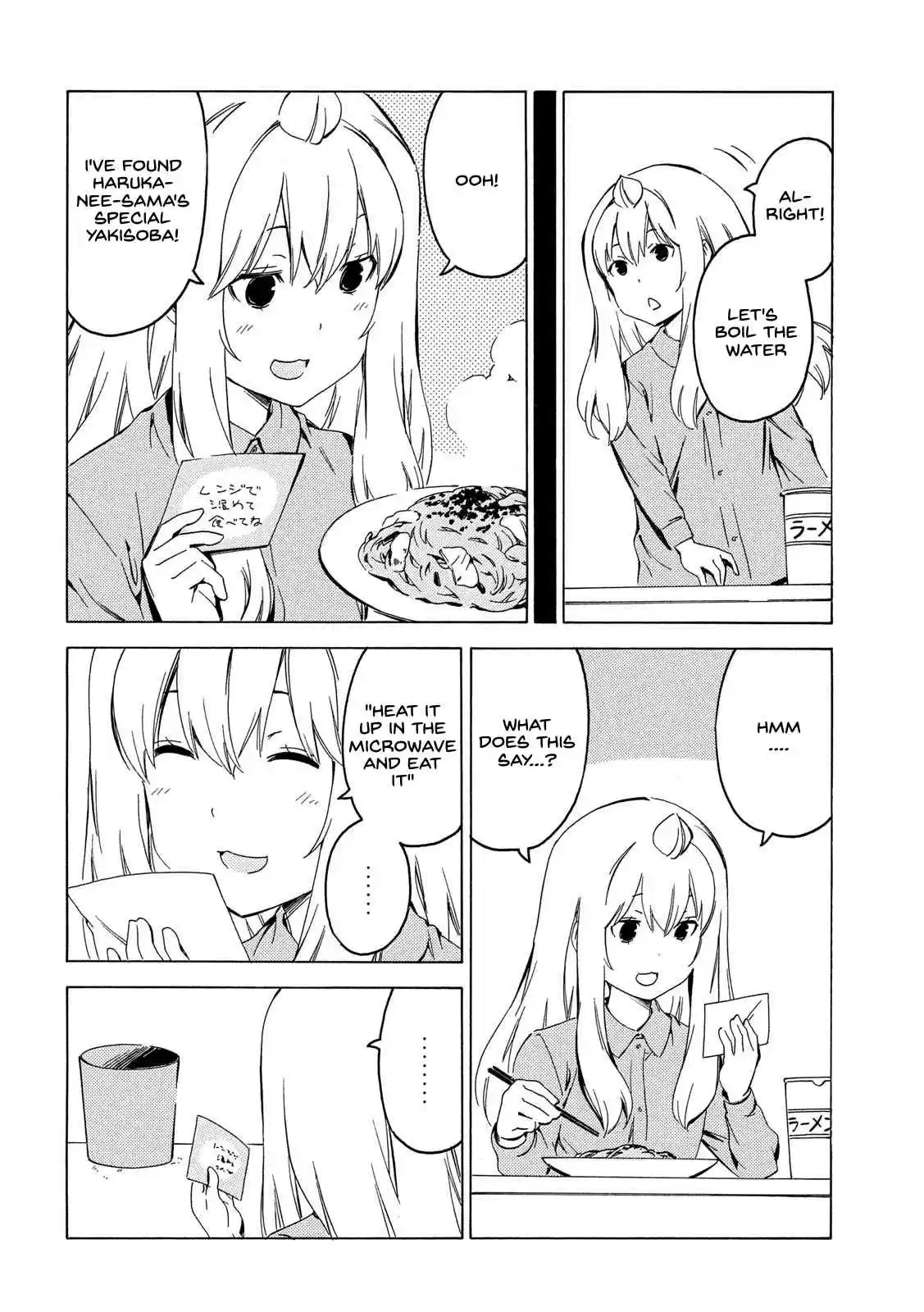 Minami ke Ch. 401 Message