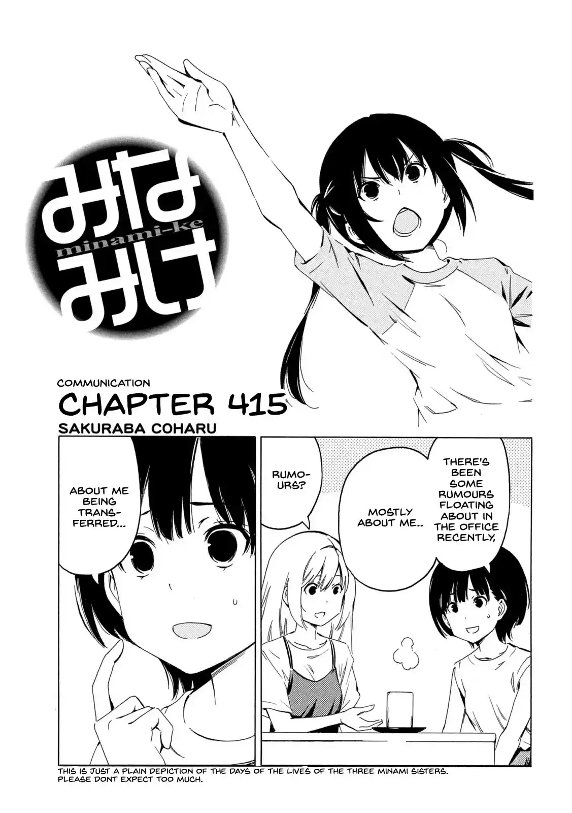 Minami-Ke Chapter 415: Communication
