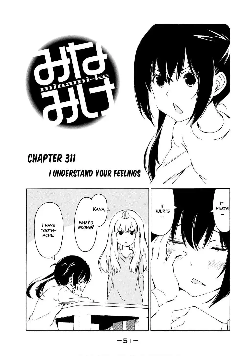 Minami ke Vol. 17 Ch. 311 I understand your feelings