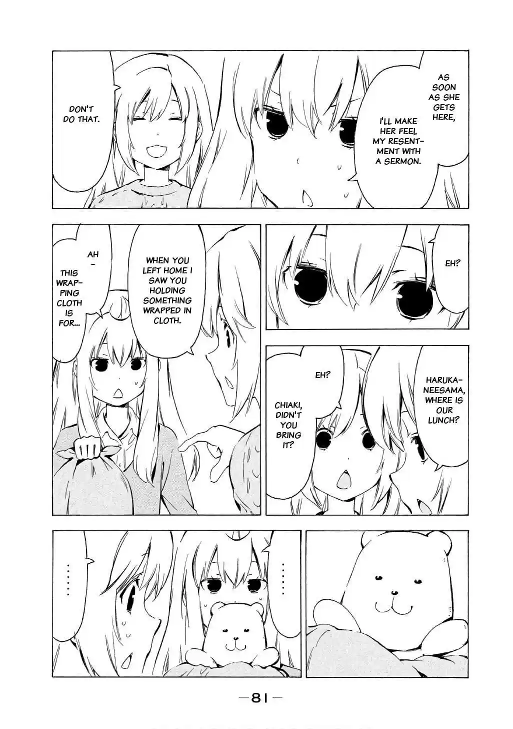 Minami ke Vol. 17 Ch. 314 I'm late