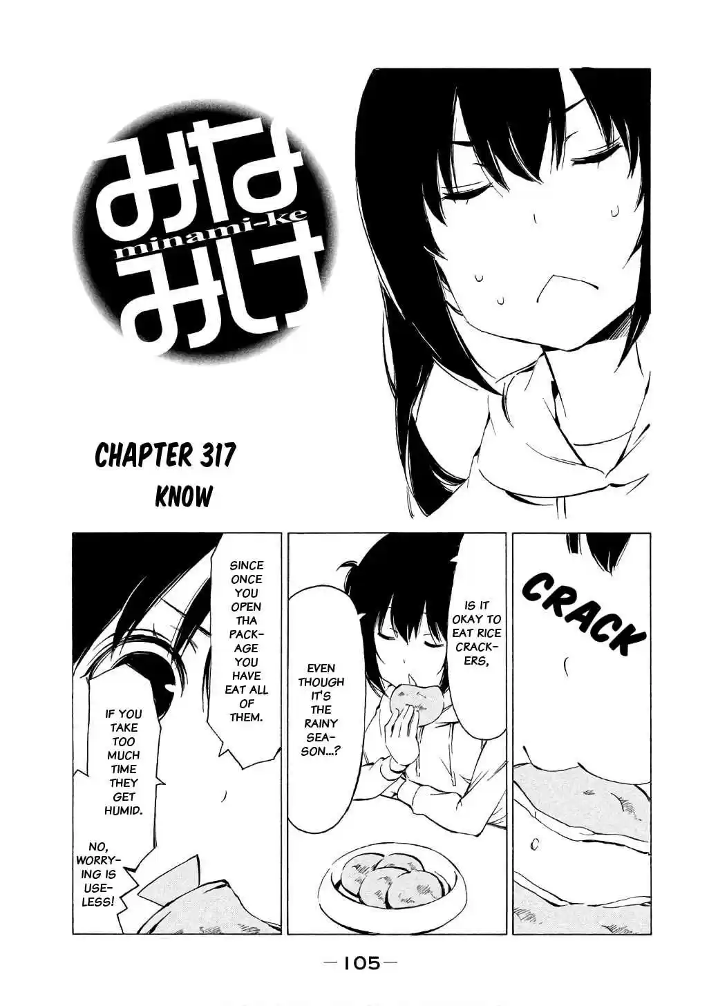 Minami ke Vol. 17 Ch. 317 Know