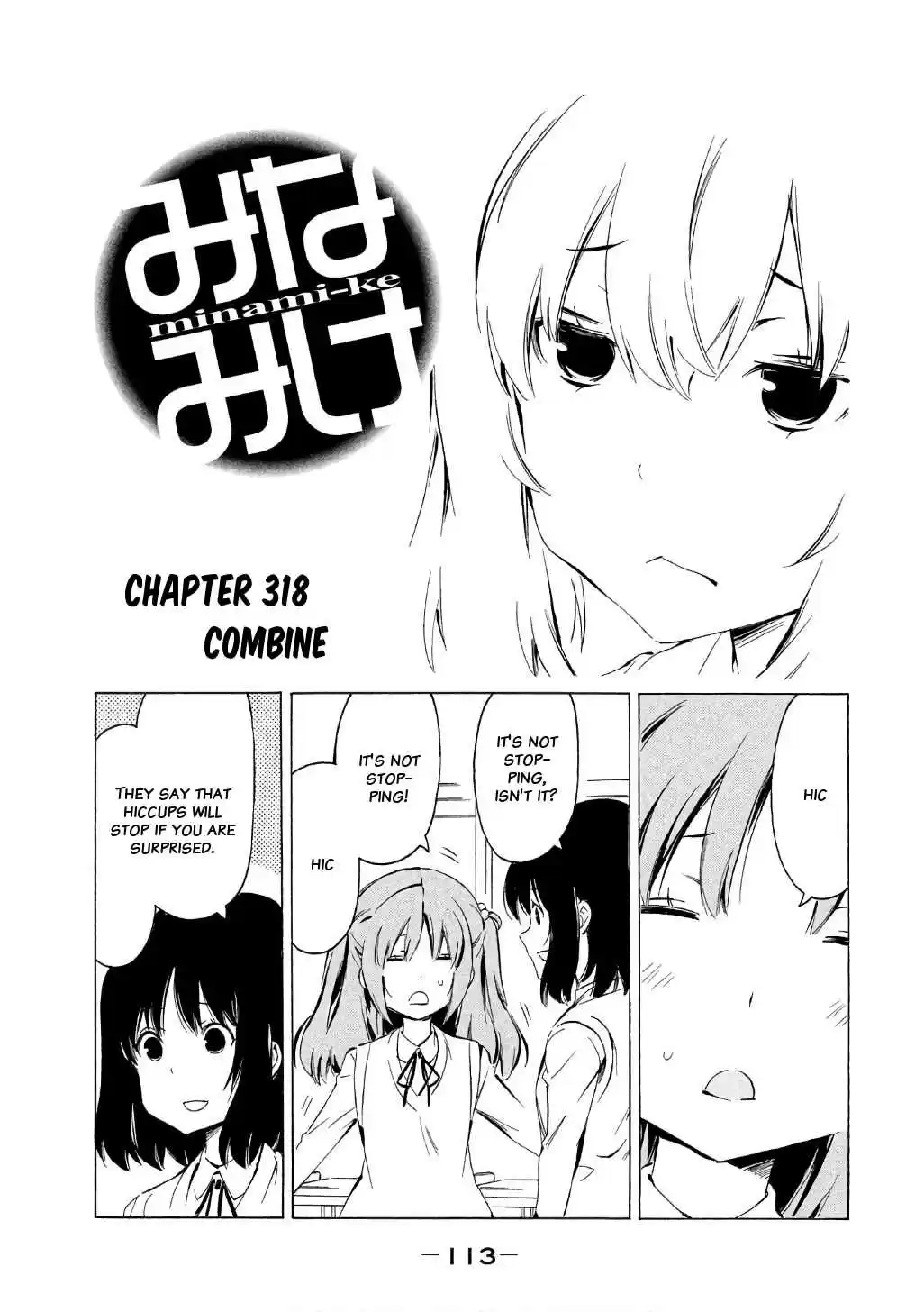 Minami ke Vol. 17 Ch. 318 Combine
