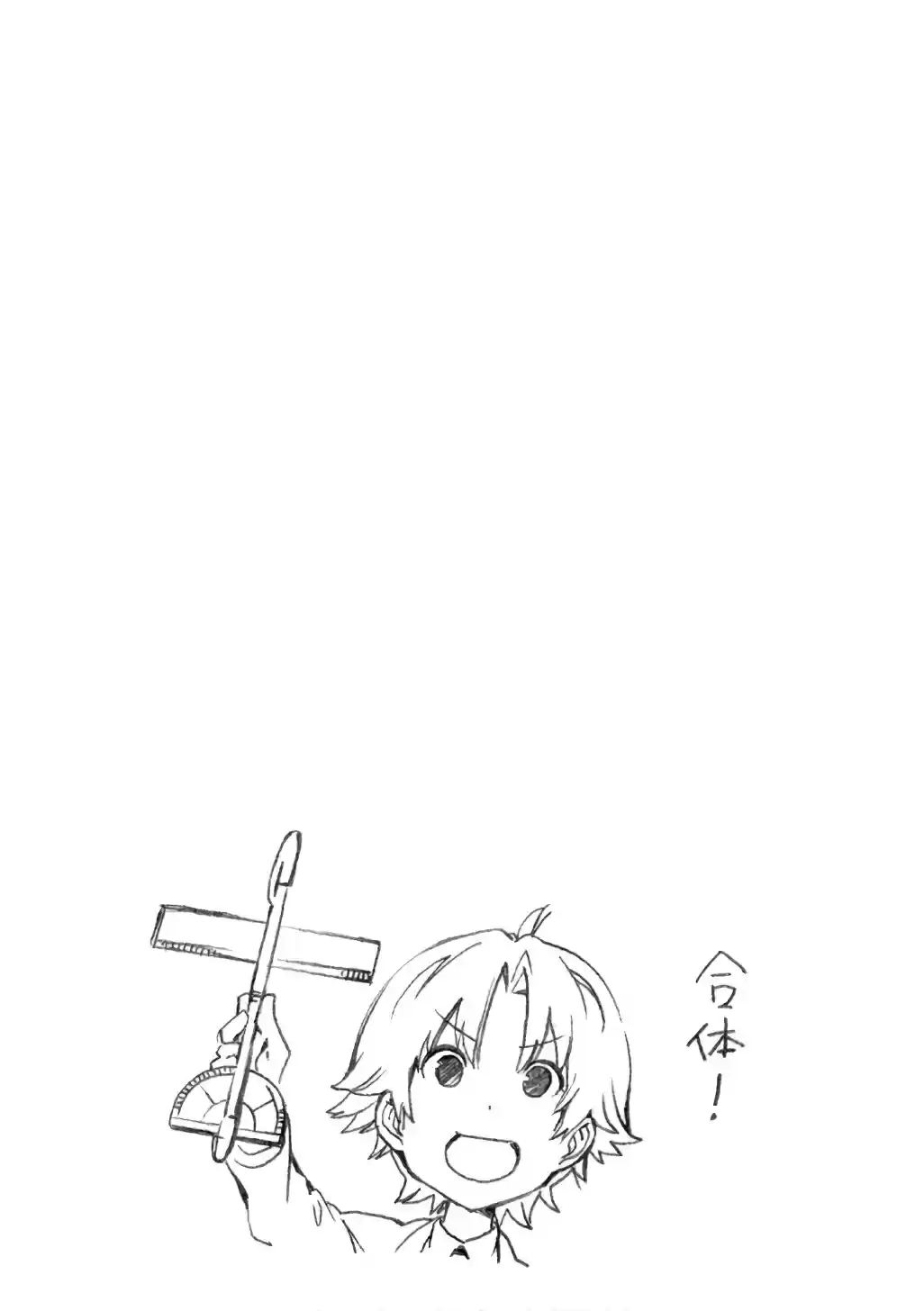 Minami ke Vol. 17 Ch. 318 Combine