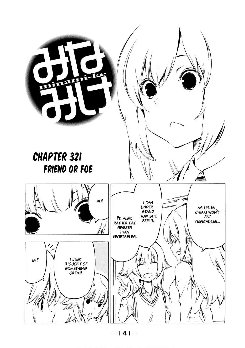 Minami ke Vol. 17 Ch. 321 Friend or foe
