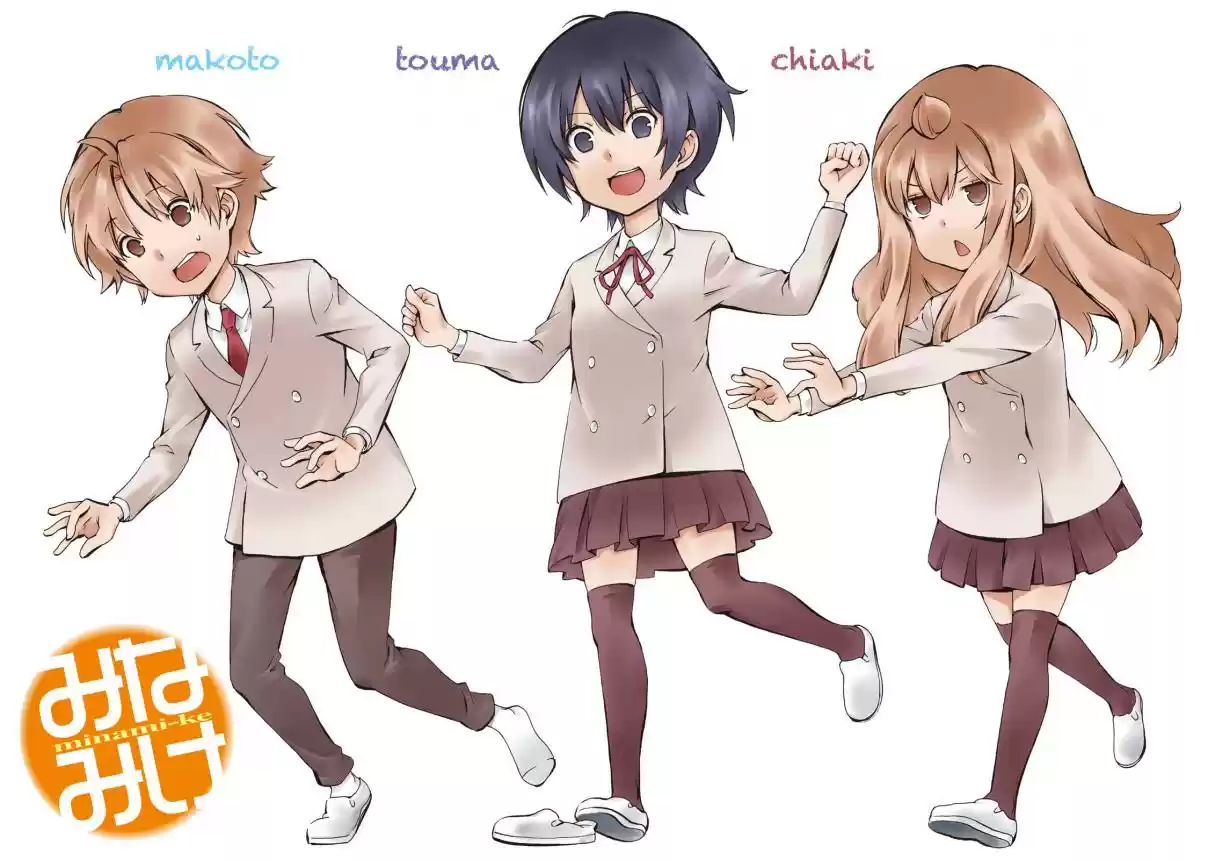 Minami ke Vol. 17 Ch. 322.5 Omake