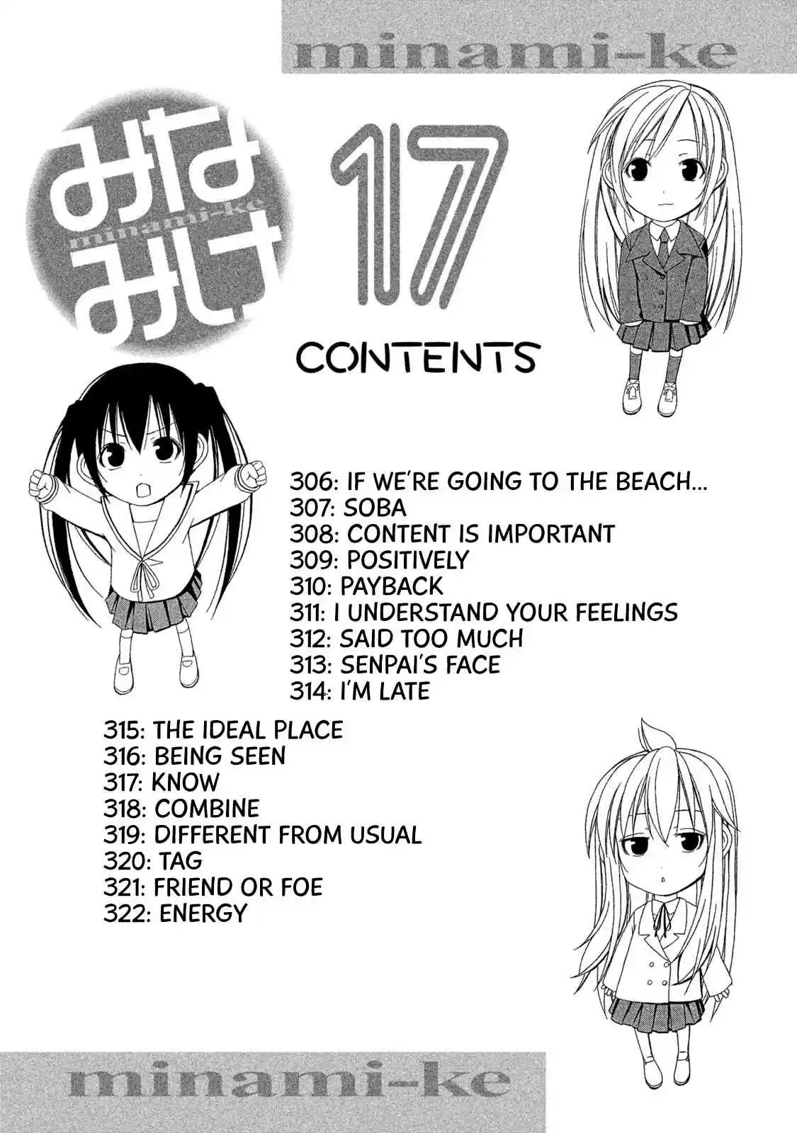 Minami ke Vol. 17 Ch. 322.5 Omake