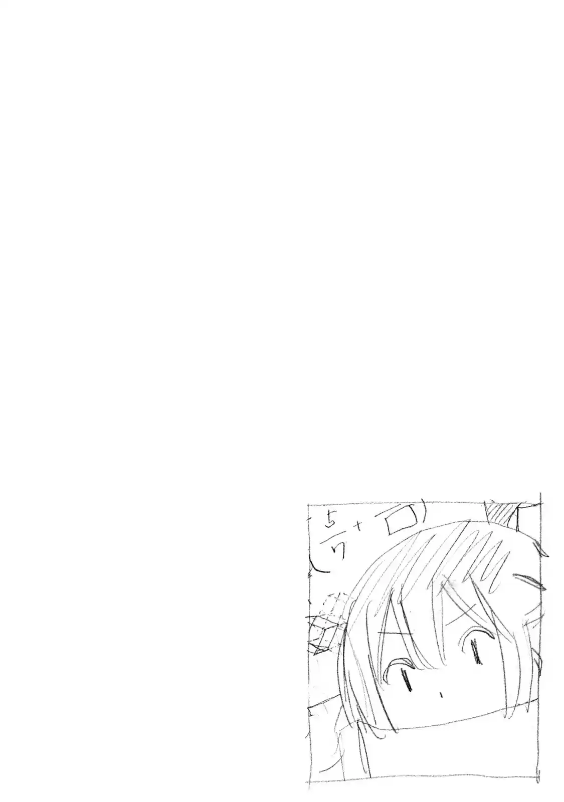 Minami ke Vol. 17 Ch. 322.5 Omake