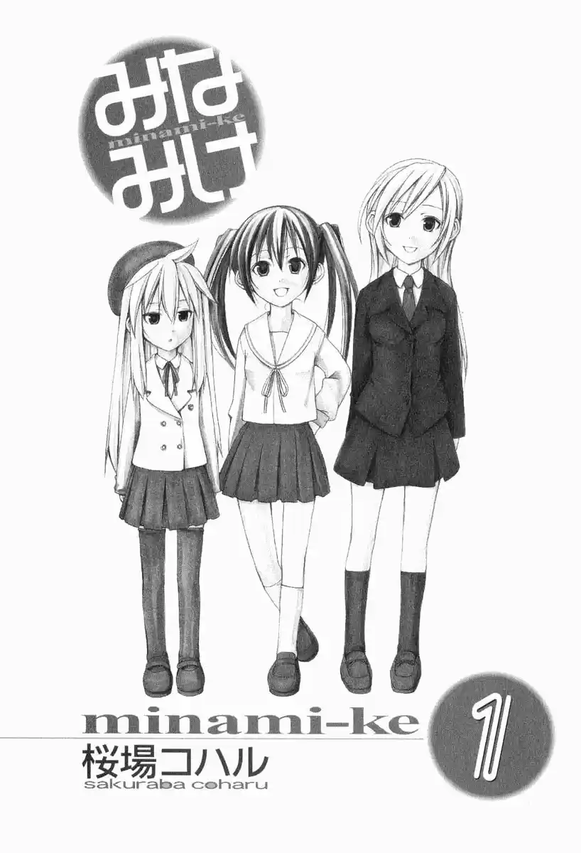 Minami-ke Vol.1 Ch.1