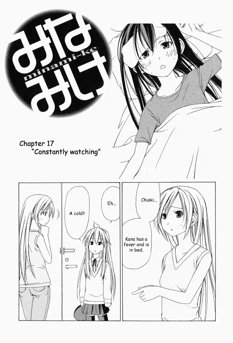 Minami-ke Vol.1 Ch.17