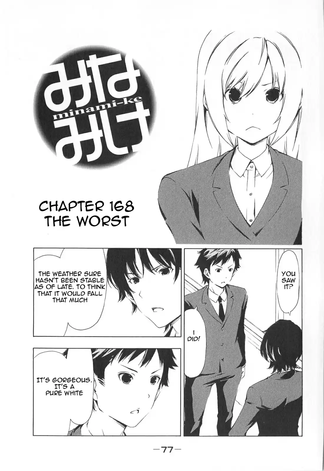 Minami-ke Vol.9 Ch.168