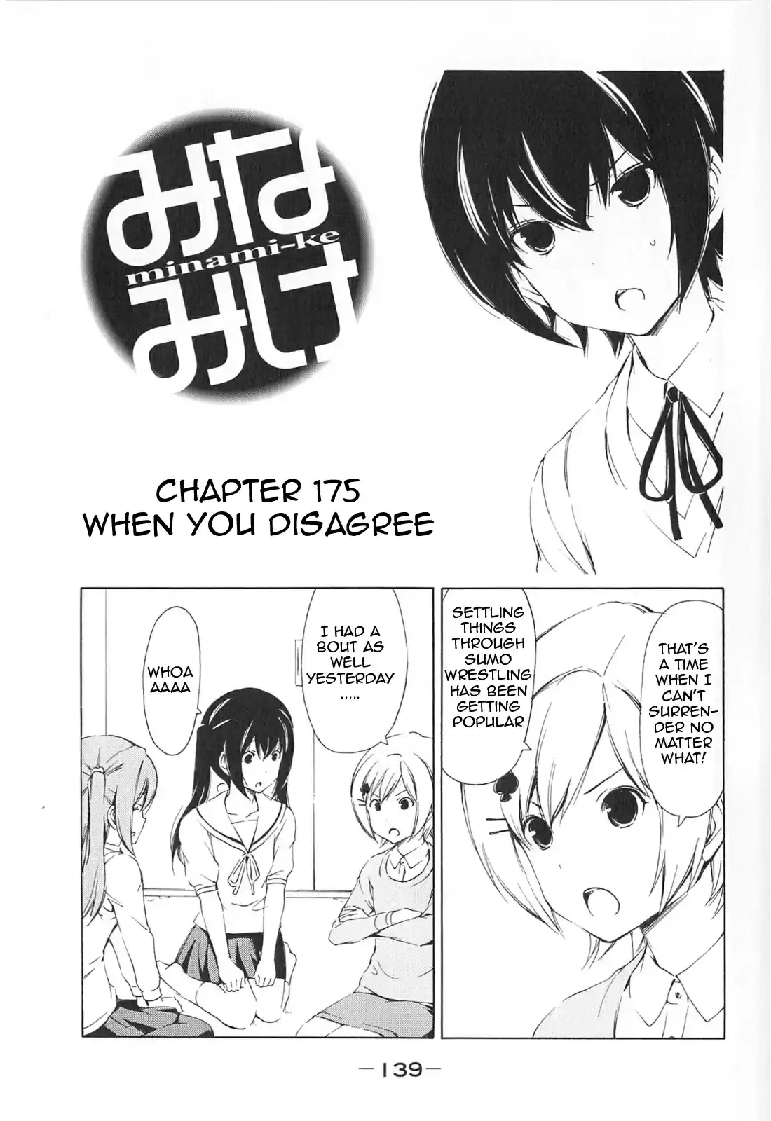 Minami-ke Vol.9 Ch.175