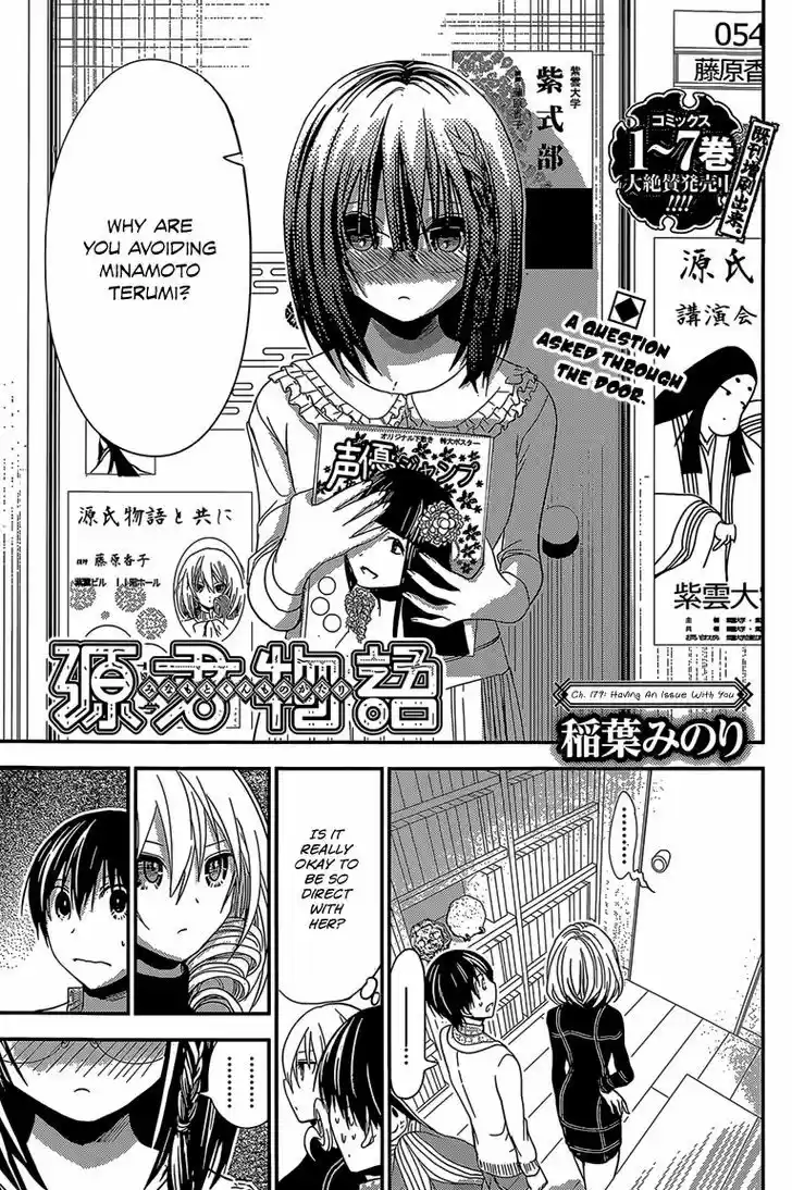 Minamoto-kun Monogatari 179