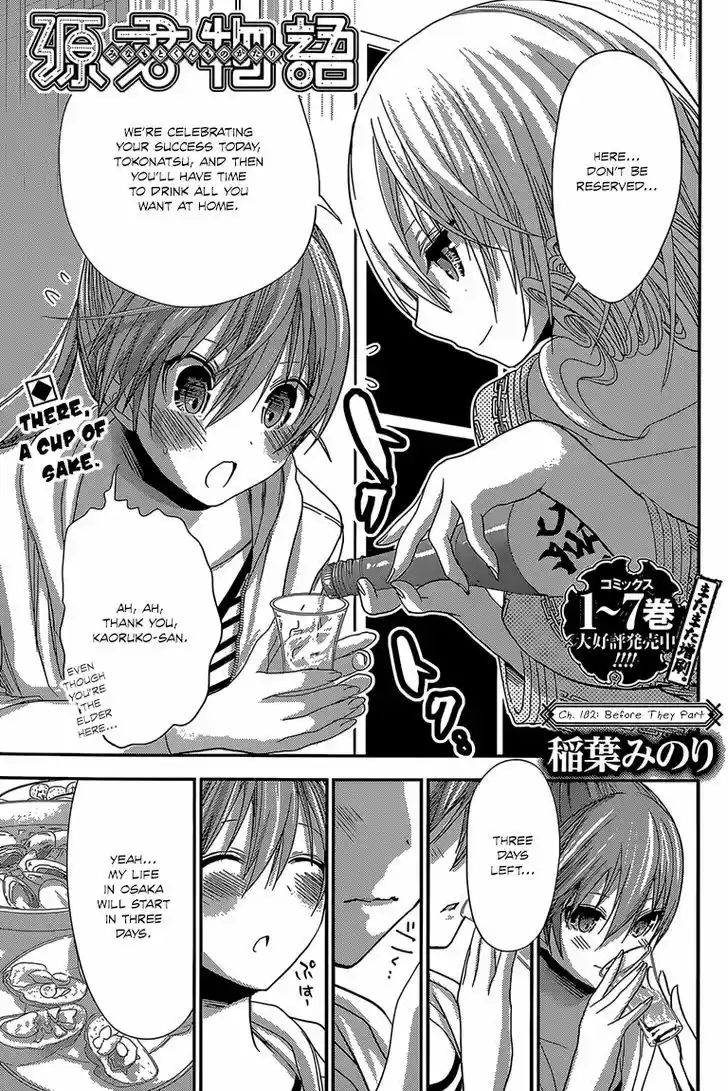 Minamoto-kun Monogatari 182