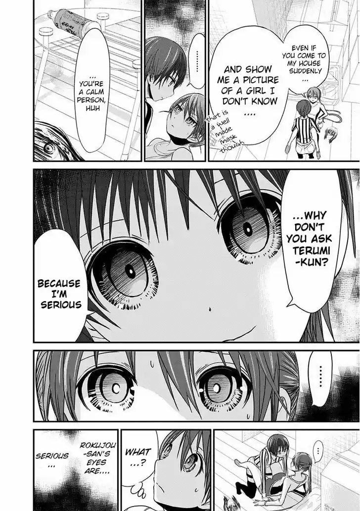 Minamoto-kun Monogatari 191