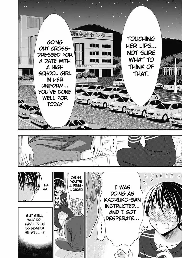 Minamoto-kun Monogatari 246