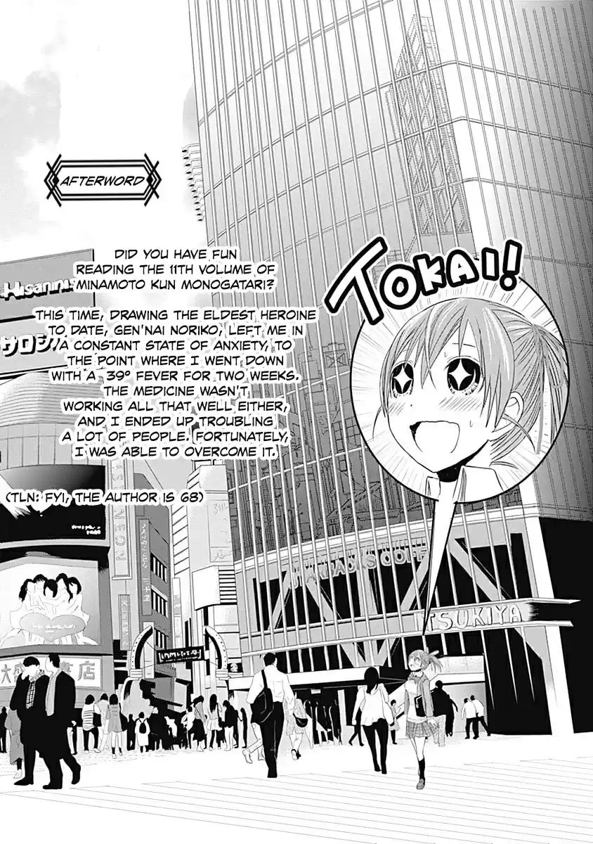Minamoto kun Monogatari Ch. 247.5 Afterword