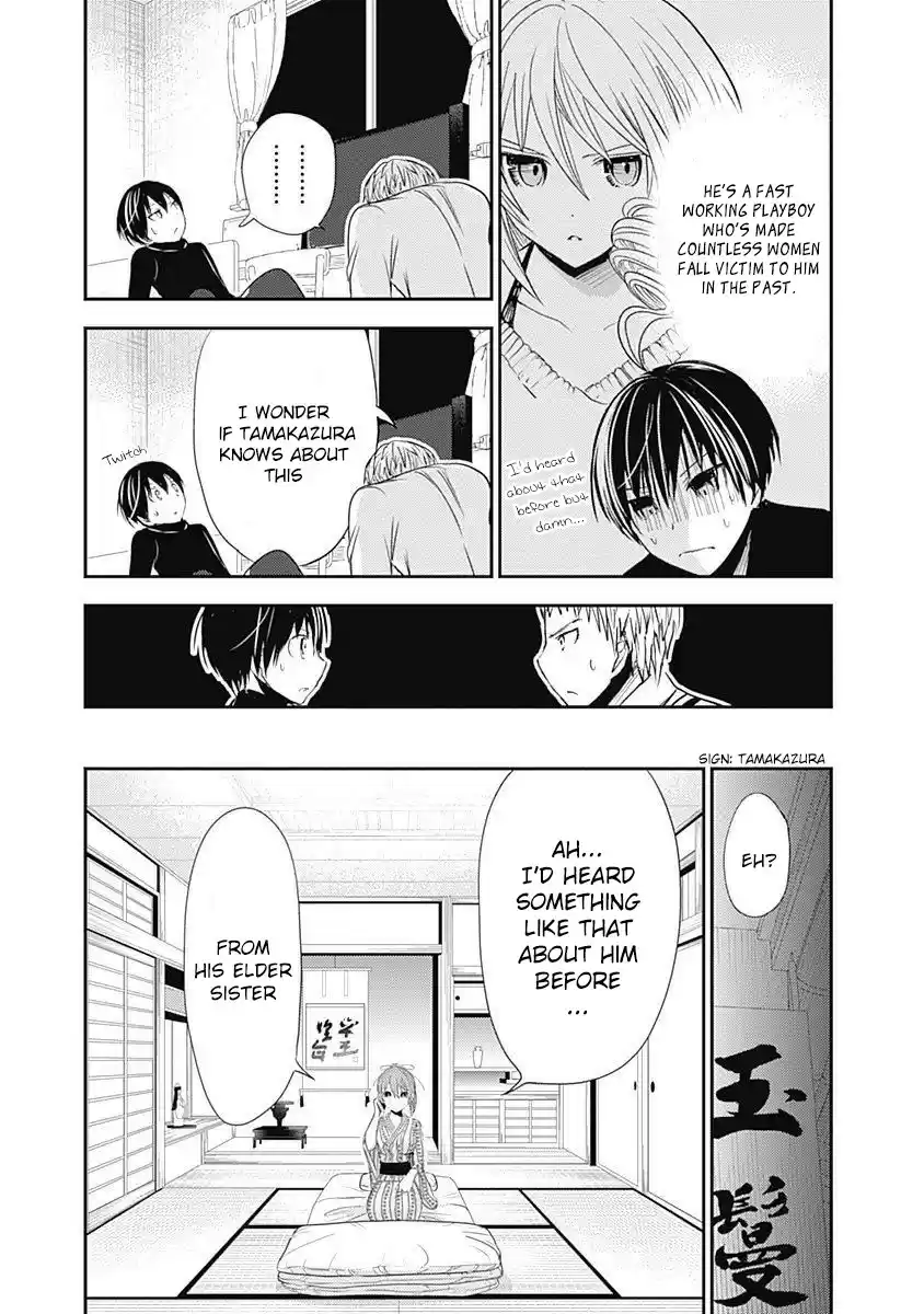 Minamoto kun Monogatari Ch. 248 Adult's Play