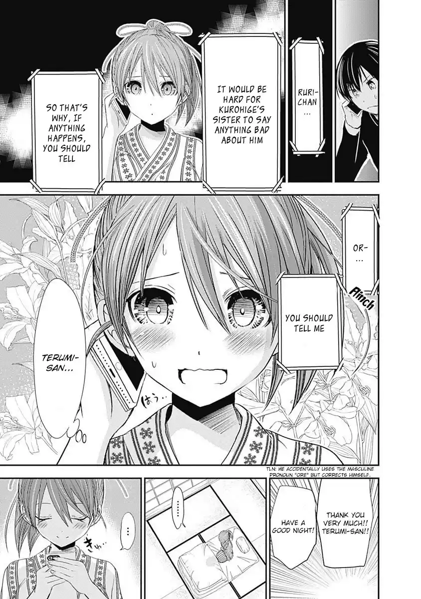 Minamoto kun Monogatari Ch. 248 Adult's Play