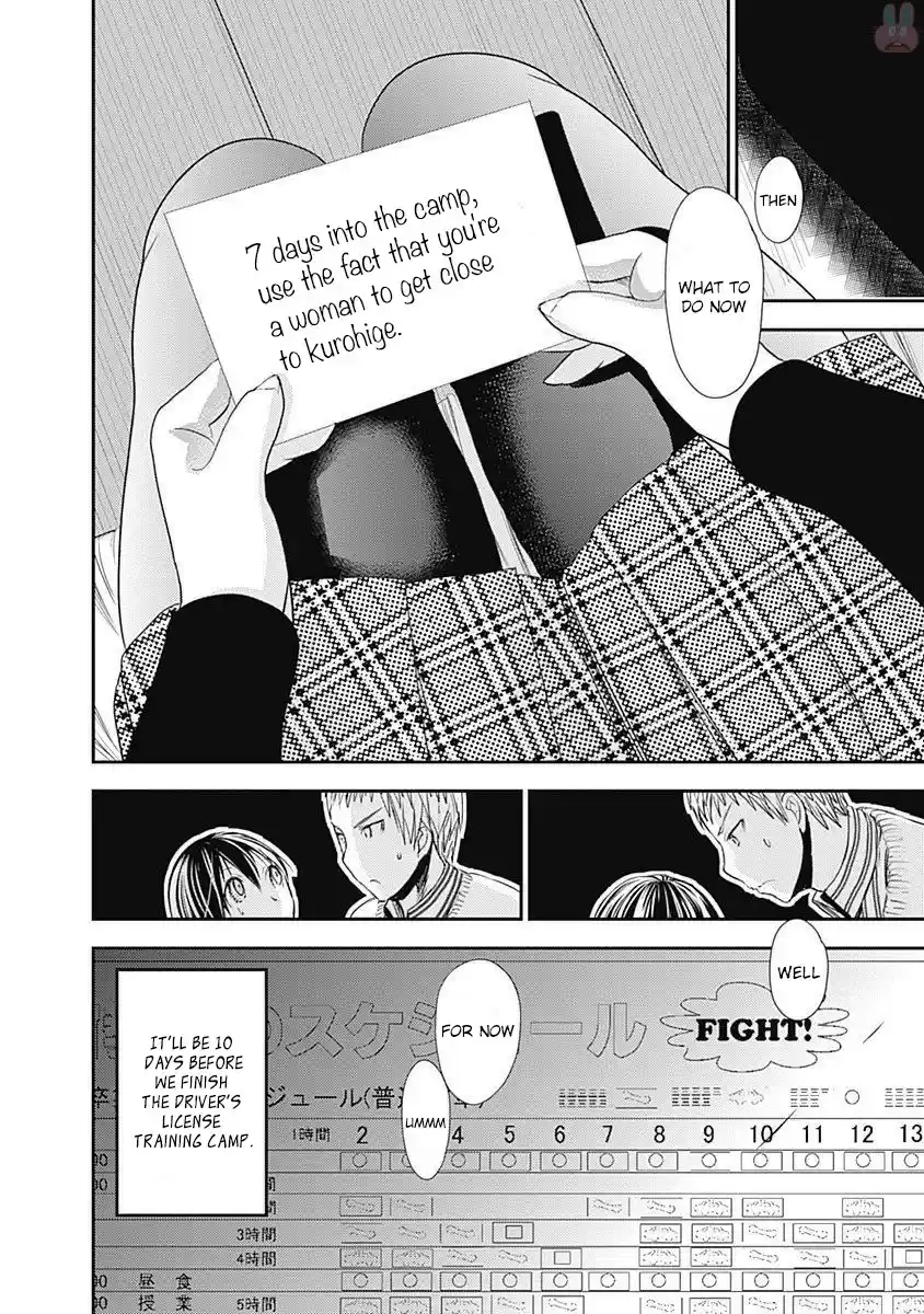 Minamoto kun Monogatari Ch. 248 Adult's Play