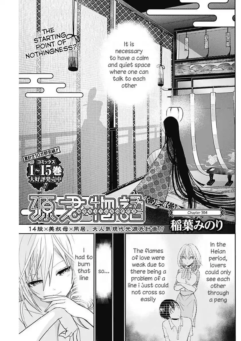 Minamoto kun Monogatari Vol. 16 Ch. 354 The starting point of nothingness?!
