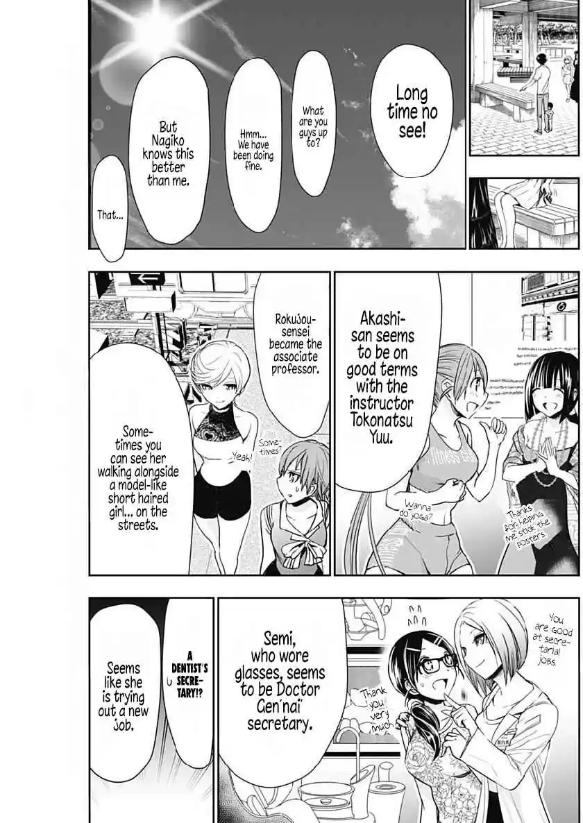 Minamoto kun Monogatari Vol. 16 Ch. 358 End