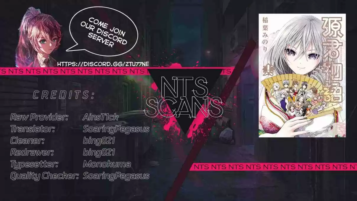 Minamoto kun Monogatari Vol. 16 Ch. 358.5