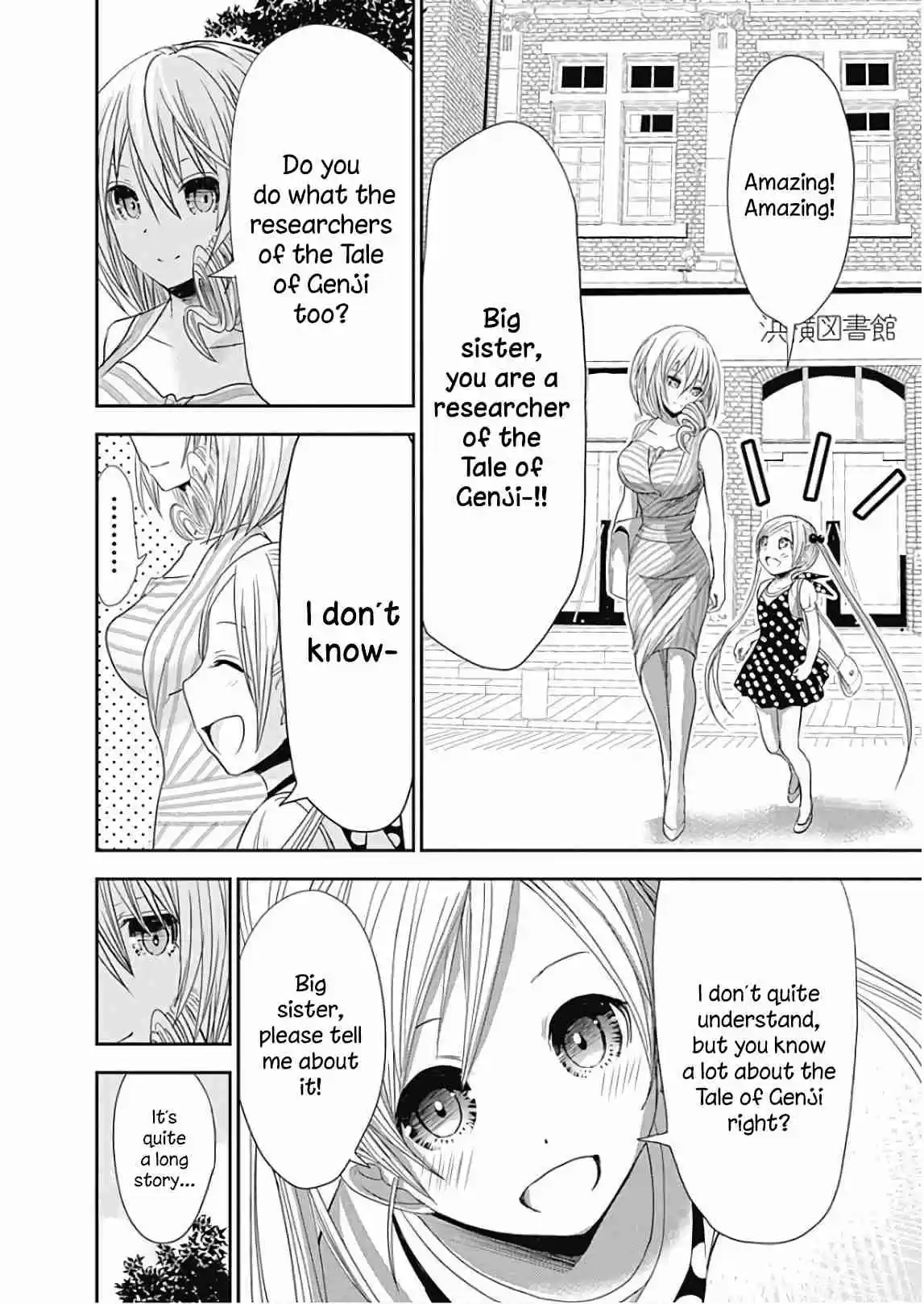 Minamoto kun Monogatari Vol. 16 Ch. 358.5