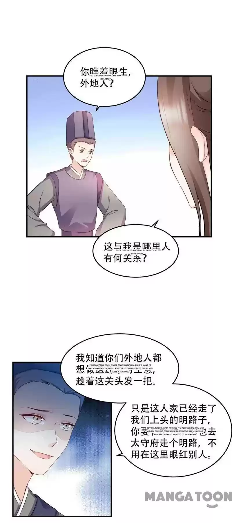 Mind-Reading Princess Chapter 120