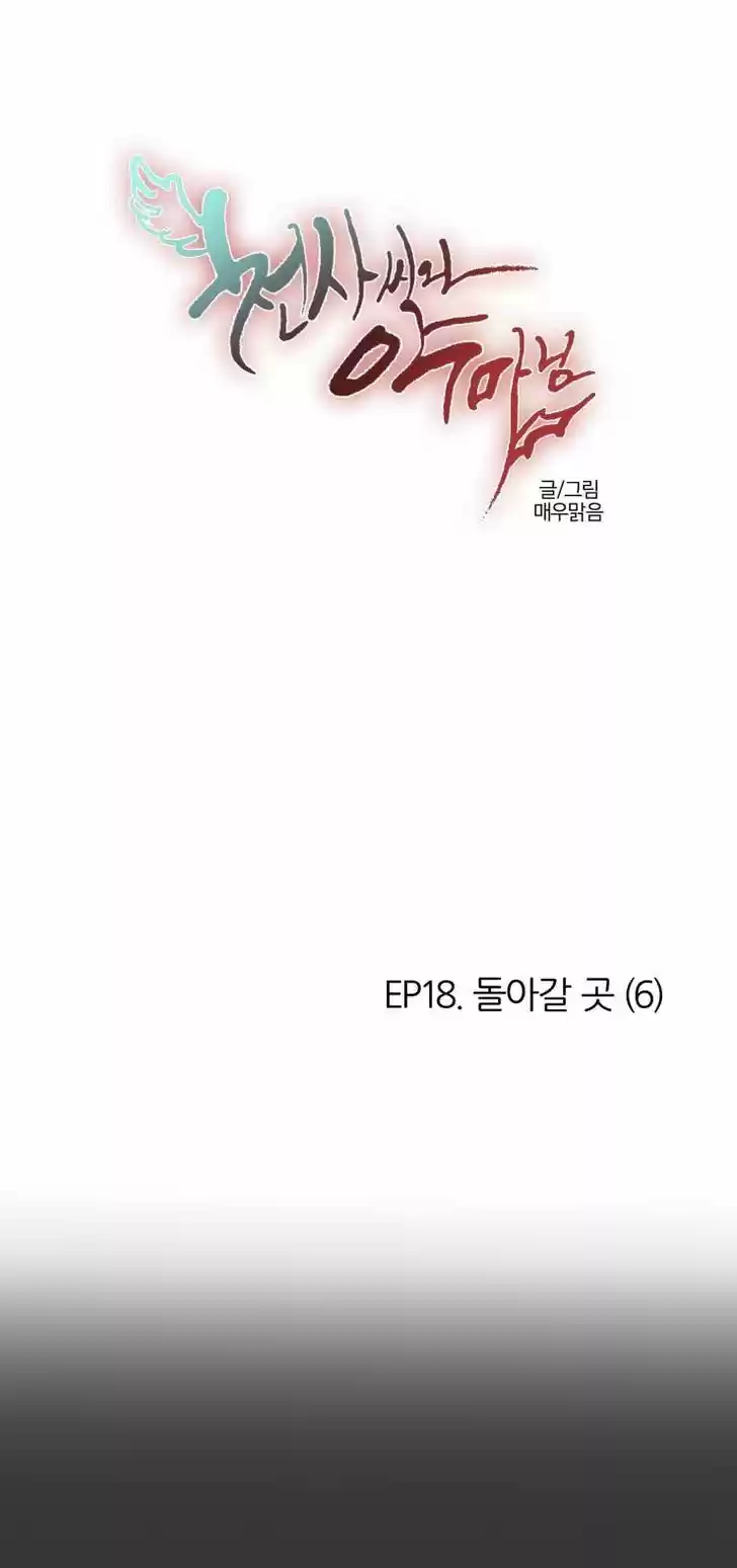 Miss Angel and Miss Devil 108