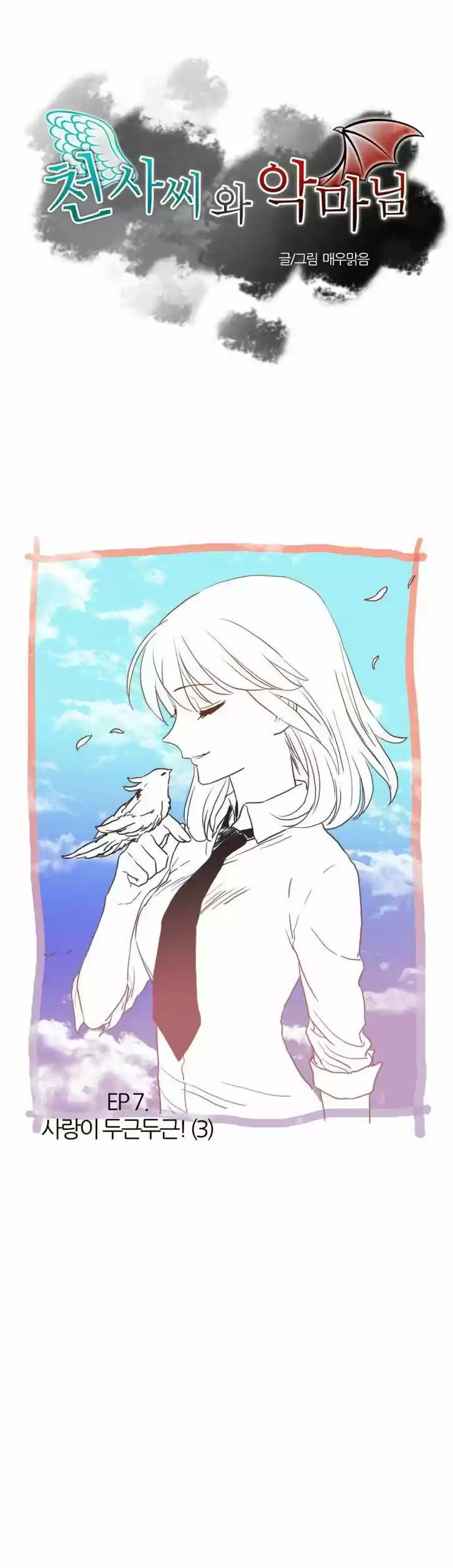 Miss Angel and Miss Devil 17