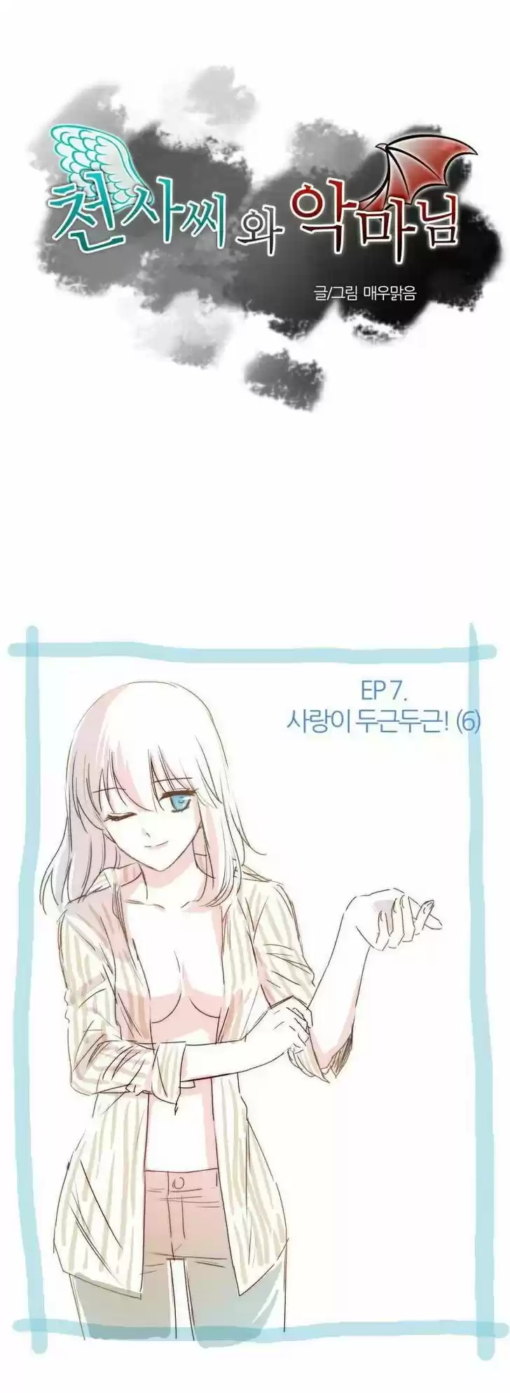 Miss Angel and Miss Devil 20