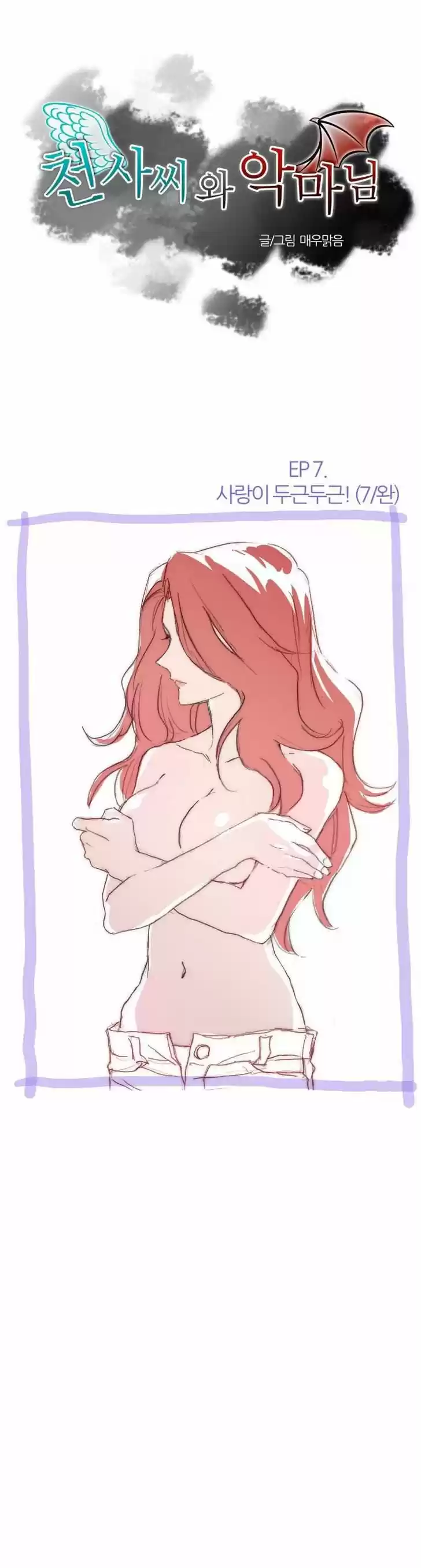 Miss Angel and Miss Devil 21