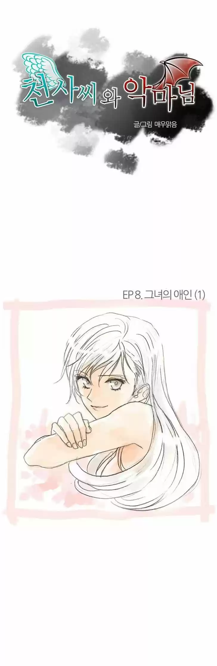 Miss Angel and Miss Devil 22