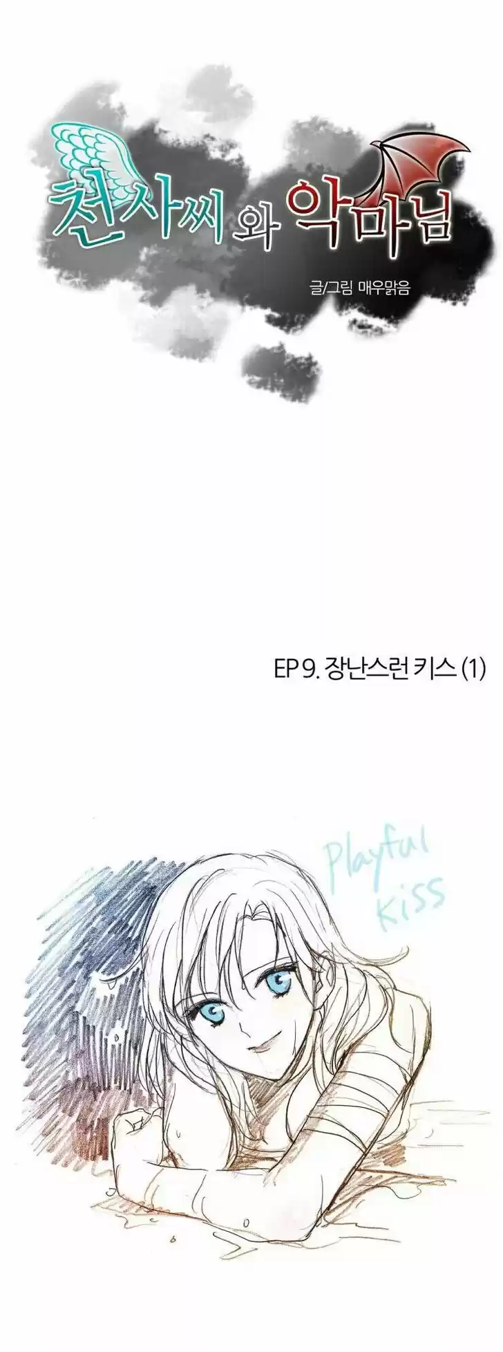 Miss Angel and Miss Devil 27